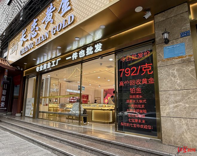 探访“成都水贝”梨花街：价格碾压专柜品牌，消费者热衷“以旧换新”