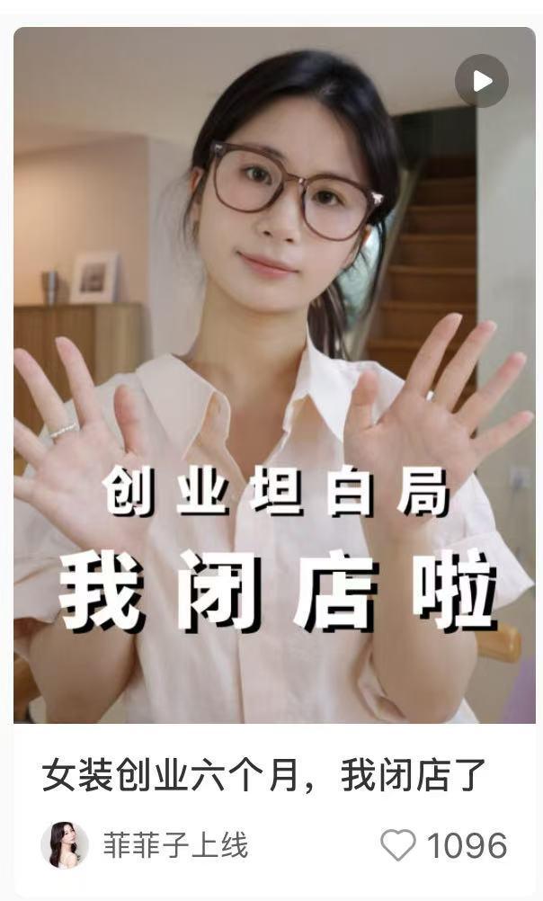 李大米等淘宝女装店“大撤退”，网店中介称转让量增4成，平台开始释放利好