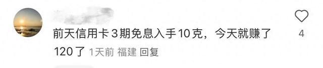 年轻人“花式炒金” 银行出手 这类行为被禁止