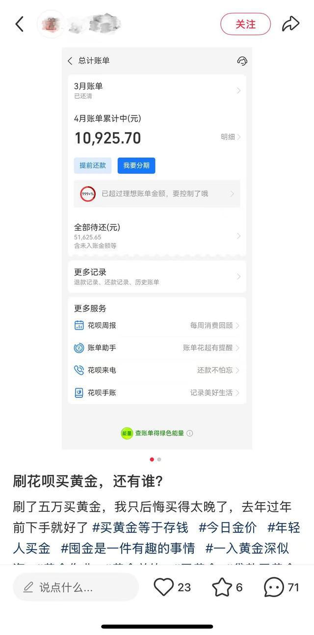 年轻人“花式炒金” 银行出手 这类行为被禁止