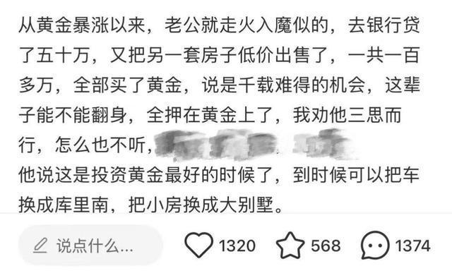 年轻人“花式炒金” 银行出手 这类行为被禁止
