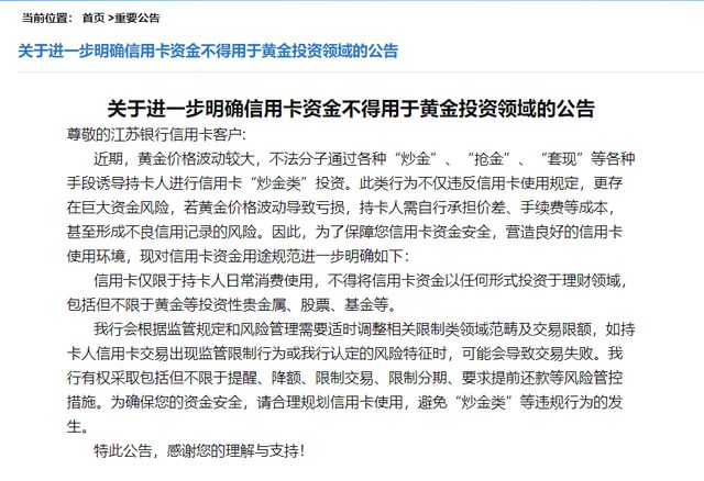 年轻人“花式炒金” 银行出手 这类行为被禁止
