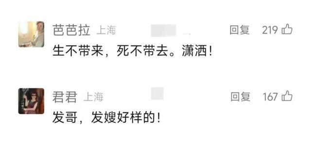 知名演员宣布：裸捐所有资产！