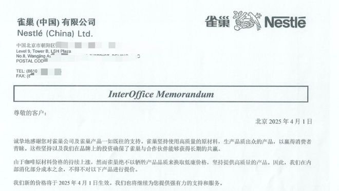 咖啡豆涨幅超黄金，雀巢部分产品提价，咖啡巨头也扛不住了