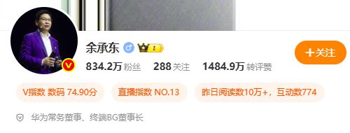 余承东卸任华为车BU董事长