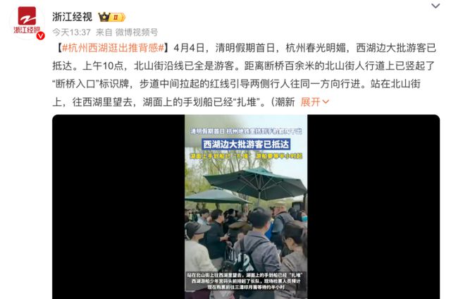 约满、限流！第一批游客抵达，多地紧急提醒……