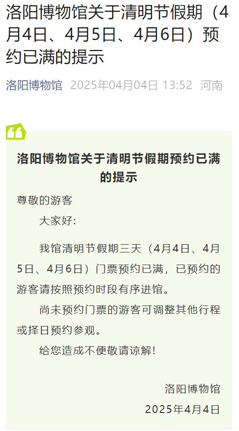 约满、限流！第一批游客抵达，多地紧急提醒……