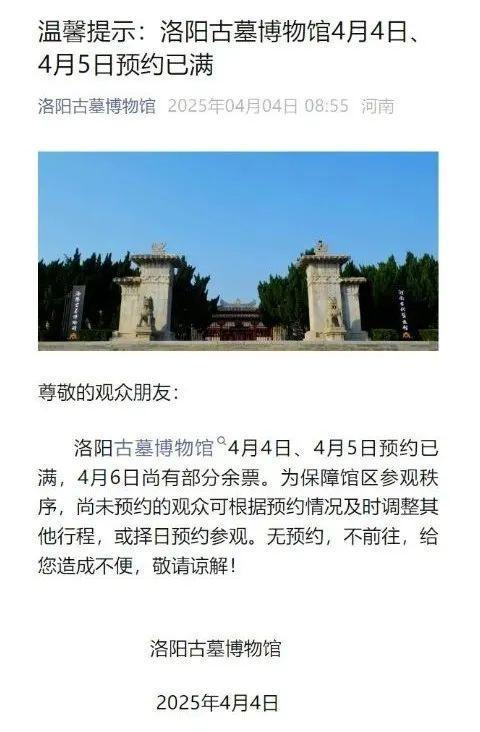 约满、限流！第一批游客抵达，多地紧急提醒……