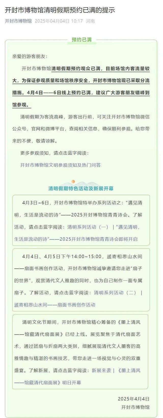 约满、限流！第一批游客抵达，多地紧急提醒……