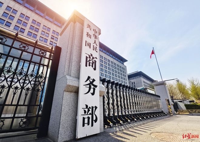商务部连发5条答记者问，回应起诉美国“对等关税”等