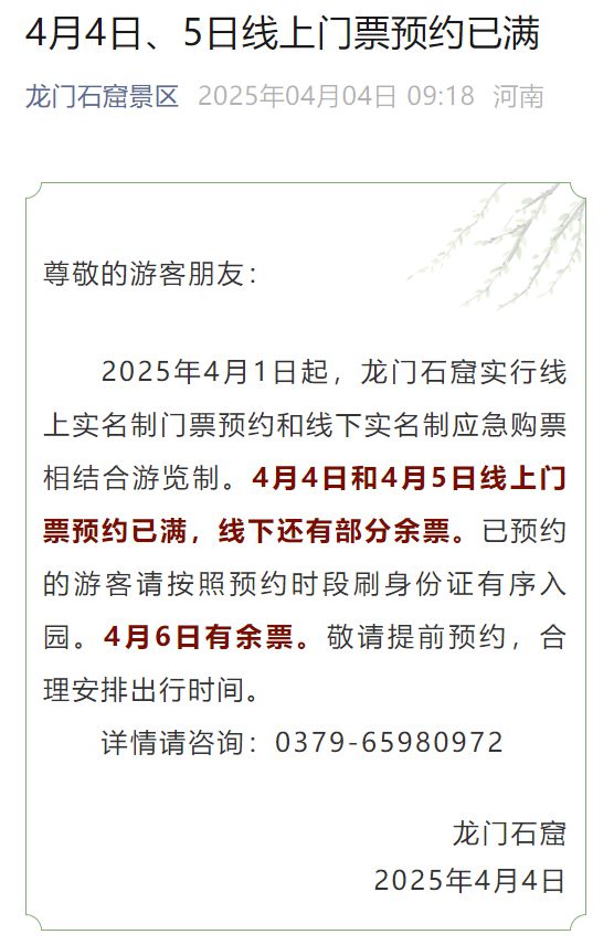约满、限流！有景点挤出了推背感，多地紧急提醒→