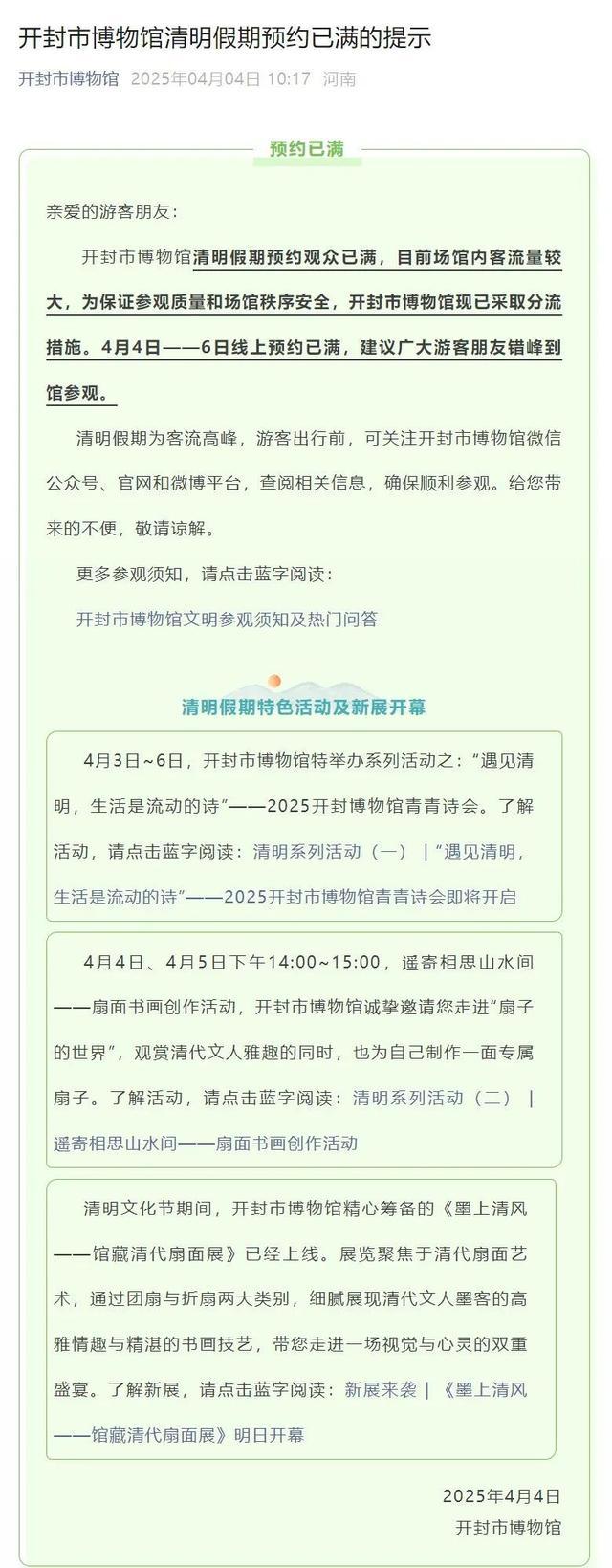 约满、限流！有景点挤出了推背感，多地紧急提醒→