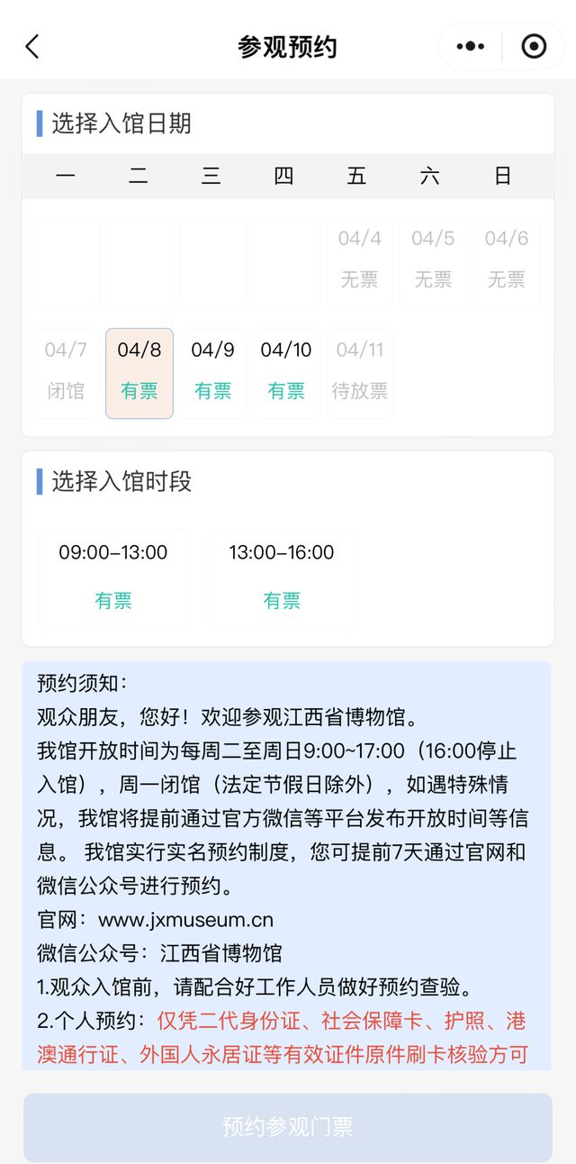约满、限流！有景点挤出了推背感，多地紧急提醒→