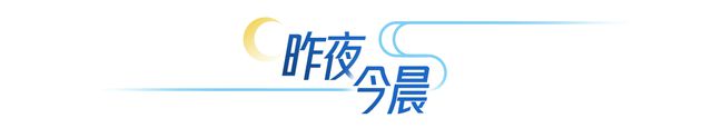易堵路段有哪些？河南高速交警发布返程提示；河南牡丹赏花地图来了｜大象早报