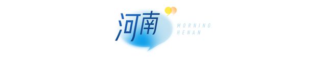 易堵路段有哪些？河南高速交警发布返程提示；河南牡丹赏花地图来了｜大象早报