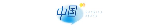 易堵路段有哪些？河南高速交警发布返程提示；河南牡丹赏花地图来了｜大象早报
