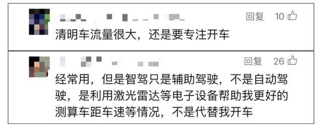 包括小米SU7事故路段，多地高速突然出现！最新回应……