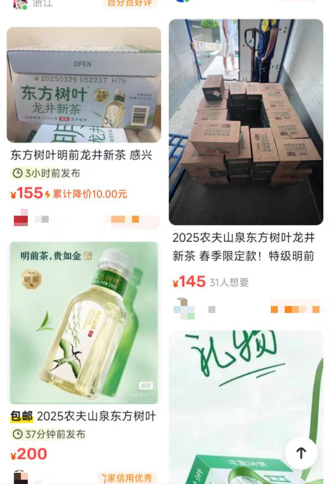 茶饮市场批量上新“明前龙井”！有品牌二手平台一箱溢价高达67%，线下缺货