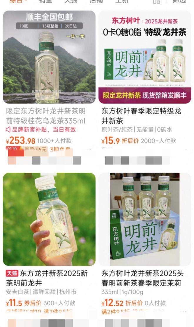 茶饮市场批量上新“明前龙井”！有品牌二手平台一箱溢价高达67%，线下缺货