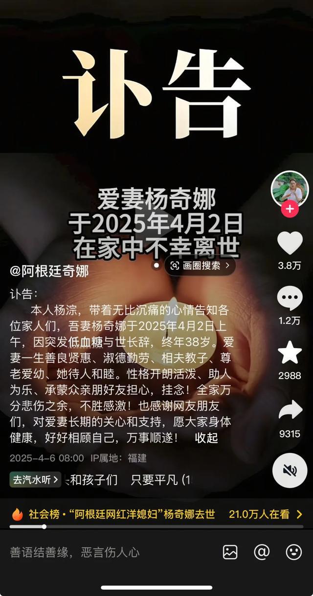 突发讣告！她在家中去世，年仅38岁！曾多次登上央视舞台