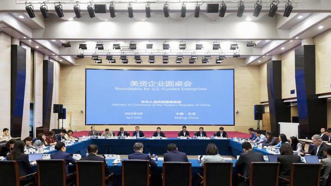 商务部召开美资企业圆桌会，特斯拉等20余家美资企业代表参会