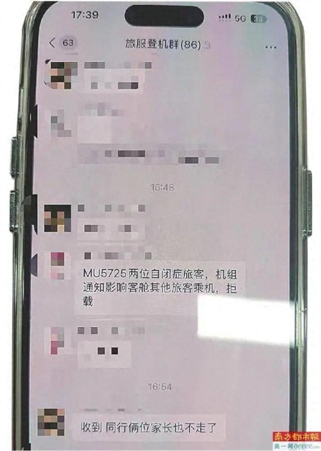 两家长带两名22岁自闭症孩子乘机被拒，东航回应，律师解读