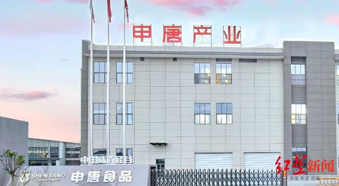与周黑鸭“联姻”，曾打造品牌“莎轩鸡精”，川企申唐产业什么来头？