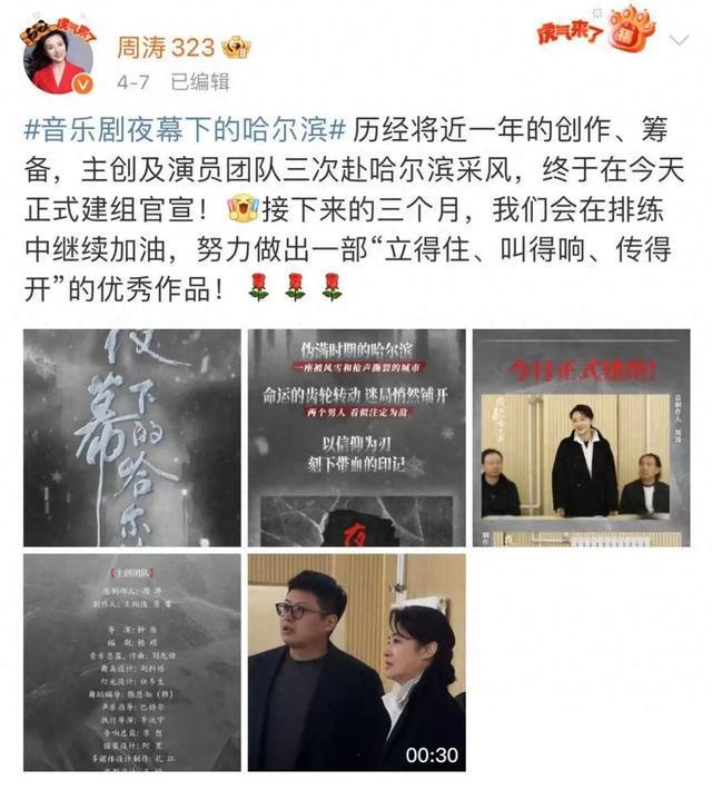 前央视主持人周涛，担任新职