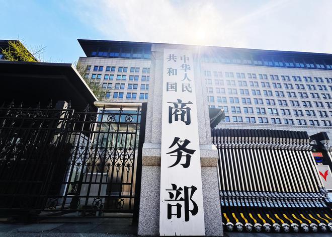 商务部回应美方发布TikTok延期行政令：反对强取豪夺的做法