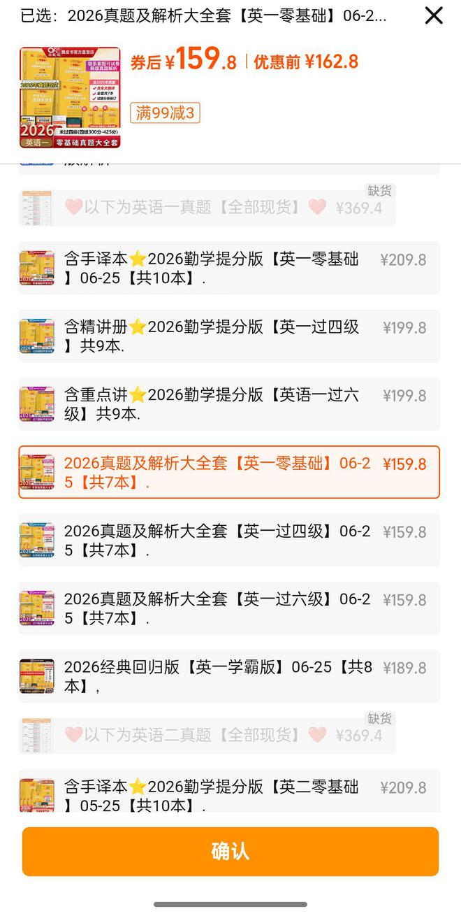 “考研英语黄皮书”将停版，发行方讲述：电商投流成本高，未来可能卖掉公司