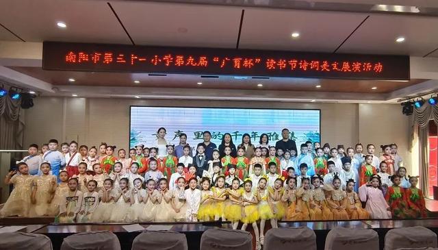 南阳市第三十一小学：童声雅韵 传承千年经典