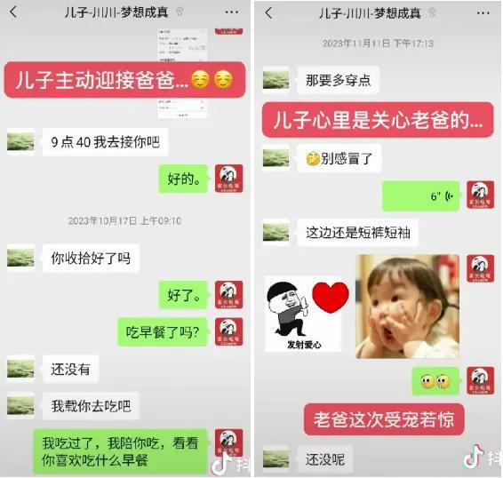 雷公自曝寻子成功10个月后被儿子拉黑，并晒出聊天记录