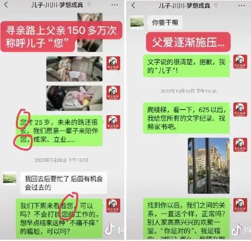 雷公自曝寻子成功10个月后被儿子拉黑，并晒出聊天记录