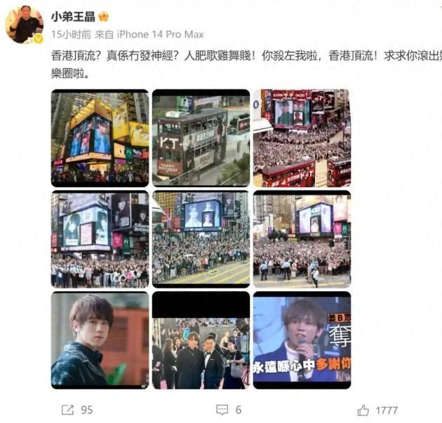 王晶炮轰香港顶流姜涛 滚出娱乐圈
