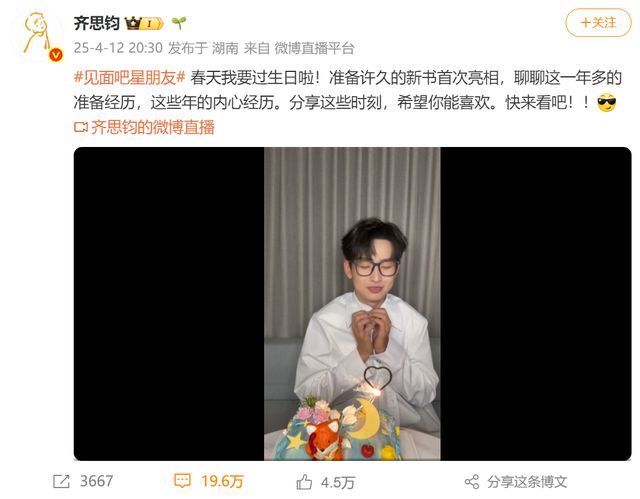 知名主持人，自曝患有精神健康问题