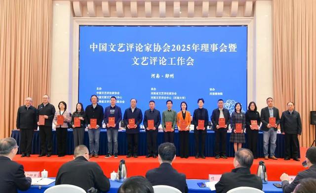 中国文艺评论家协会授予河南省评协“先进集体”荣誉称号