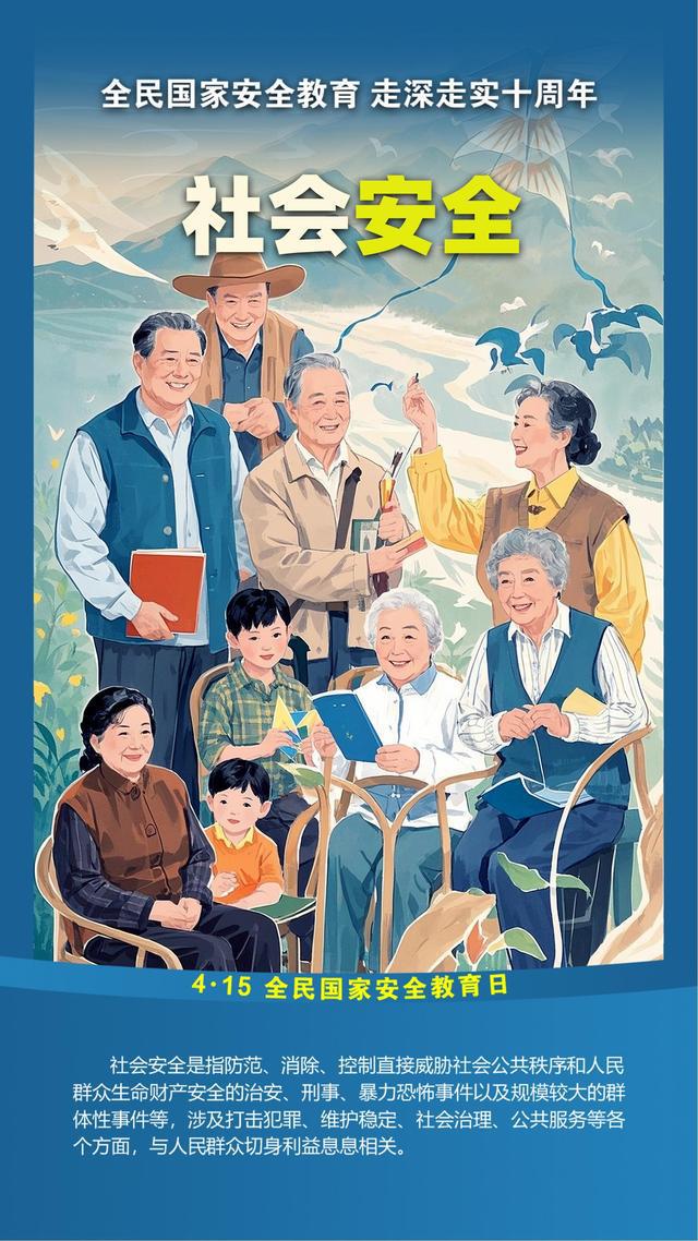 国家安全的20个重点领域，一起学习→