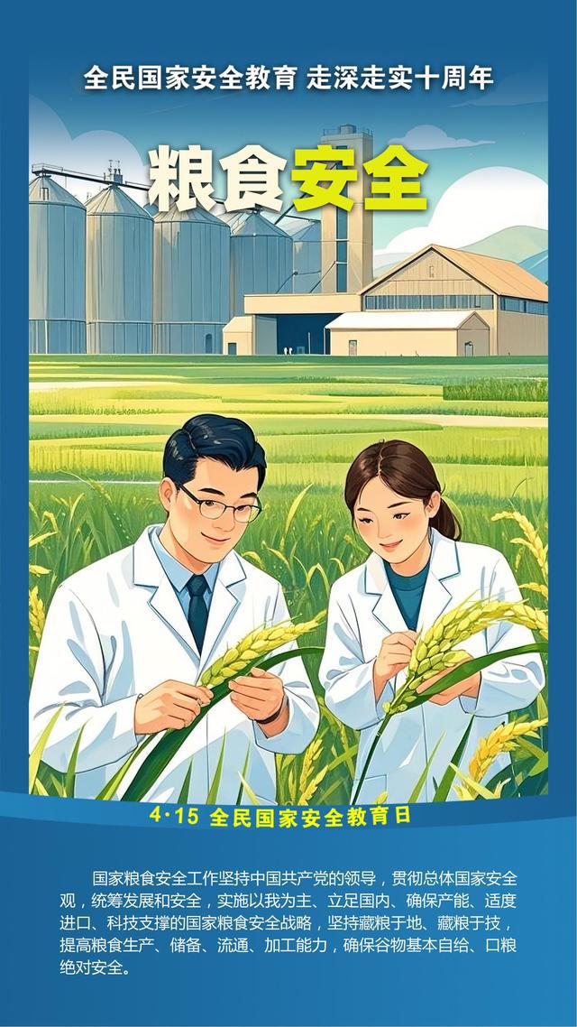 国家安全的20个重点领域，一起学习→
