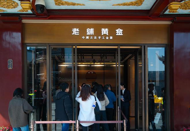 老铺黄金上市首份年报：去年线下收入达85.35亿元，股价超腾讯
