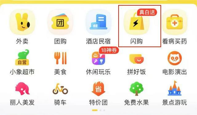 平均30分钟送达！即时零售品牌“美团闪购”正式发布