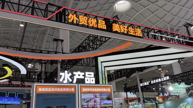 消博会观察｜“不是一个企业在战斗”具象化，多方助力外贸产品转内销