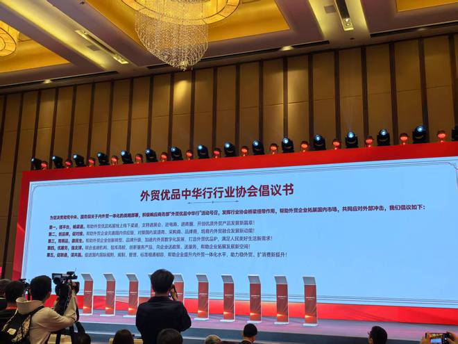 消博会观察｜“不是一个企业在战斗”具象化，多方助力外贸产品转内销