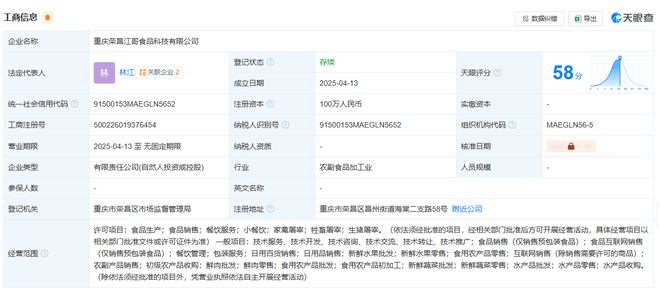 “甲亢哥”带火荣昌卤鹅，有商家销量涨10倍！“卤鹅哥”已注册食品公司