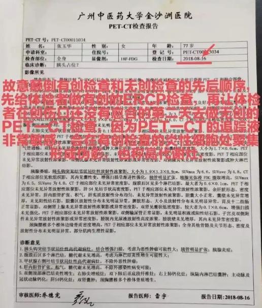 7旬老人没有肿瘤被切除5个器官 术后三个多月老人离世