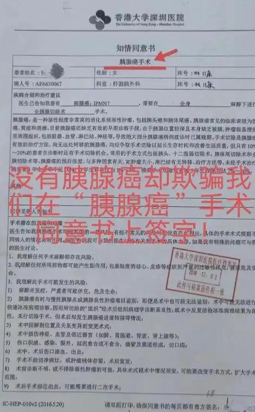 7旬老人没有肿瘤被切除5个器官 术后三个多月老人离世