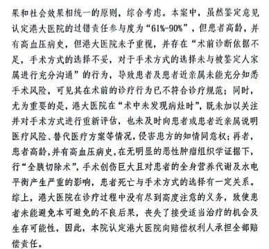 7旬老人没有肿瘤被切除5个器官 术后三个多月老人离世