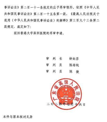 7旬老人没有肿瘤被切除5个器官 术后三个多月老人离世