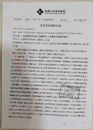 7旬老人没有肿瘤被切除5个器官 术后三个多月老人离世