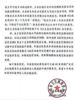 7旬老人没有肿瘤被切除5个器官 术后三个多月老人离世