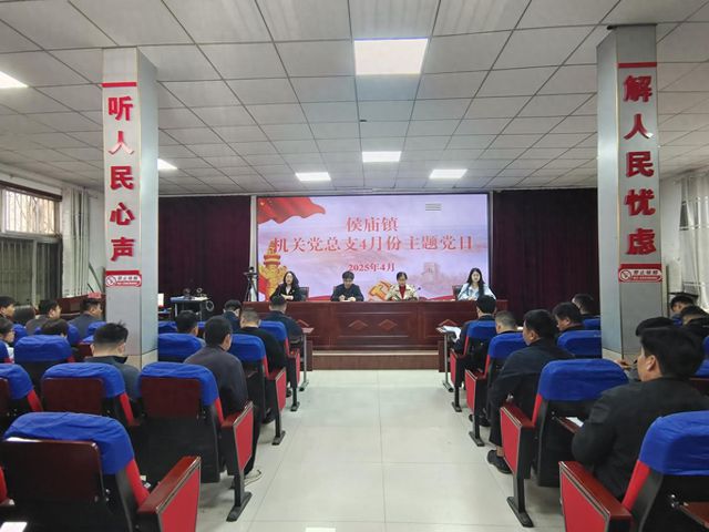 台前县侯庙镇： 以学铸魂强根基 实干笃行强本领